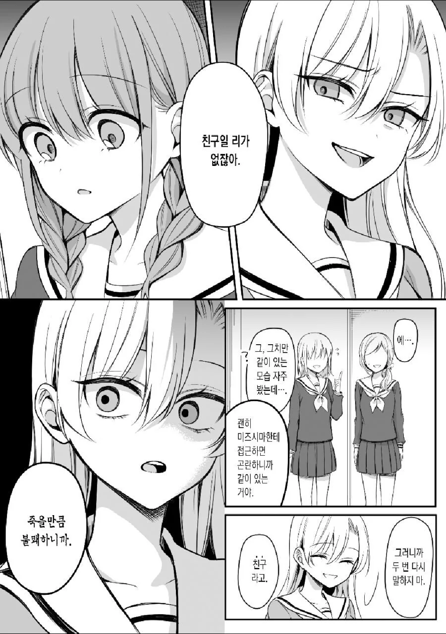 manga_367857_002.webp
