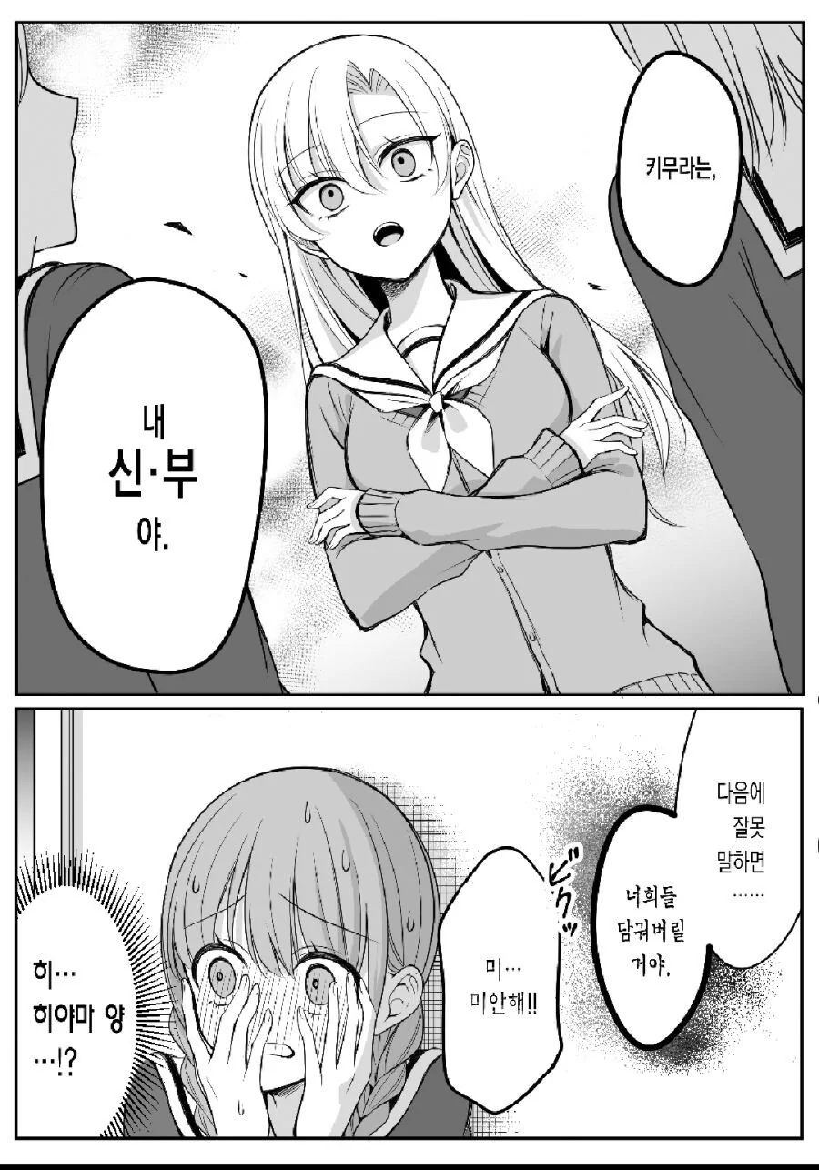 manga_367857_003.webp