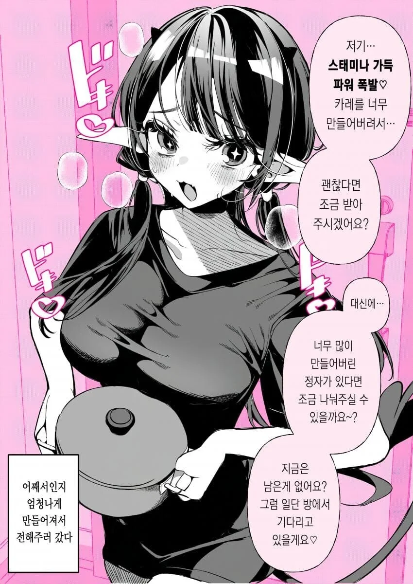 만화에서 악의 조직 설정할 때 해서는 안되는 거.jpg 이미지 2