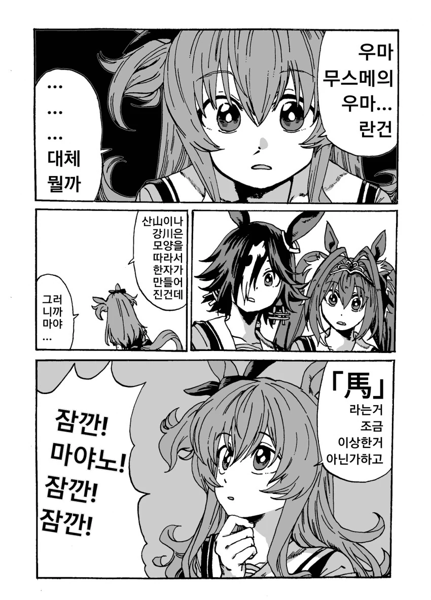 manga_3843470_002.webp