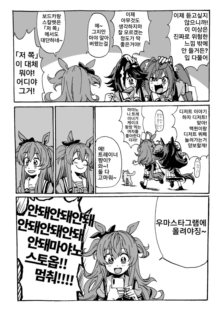 manga_3843470_004.webp