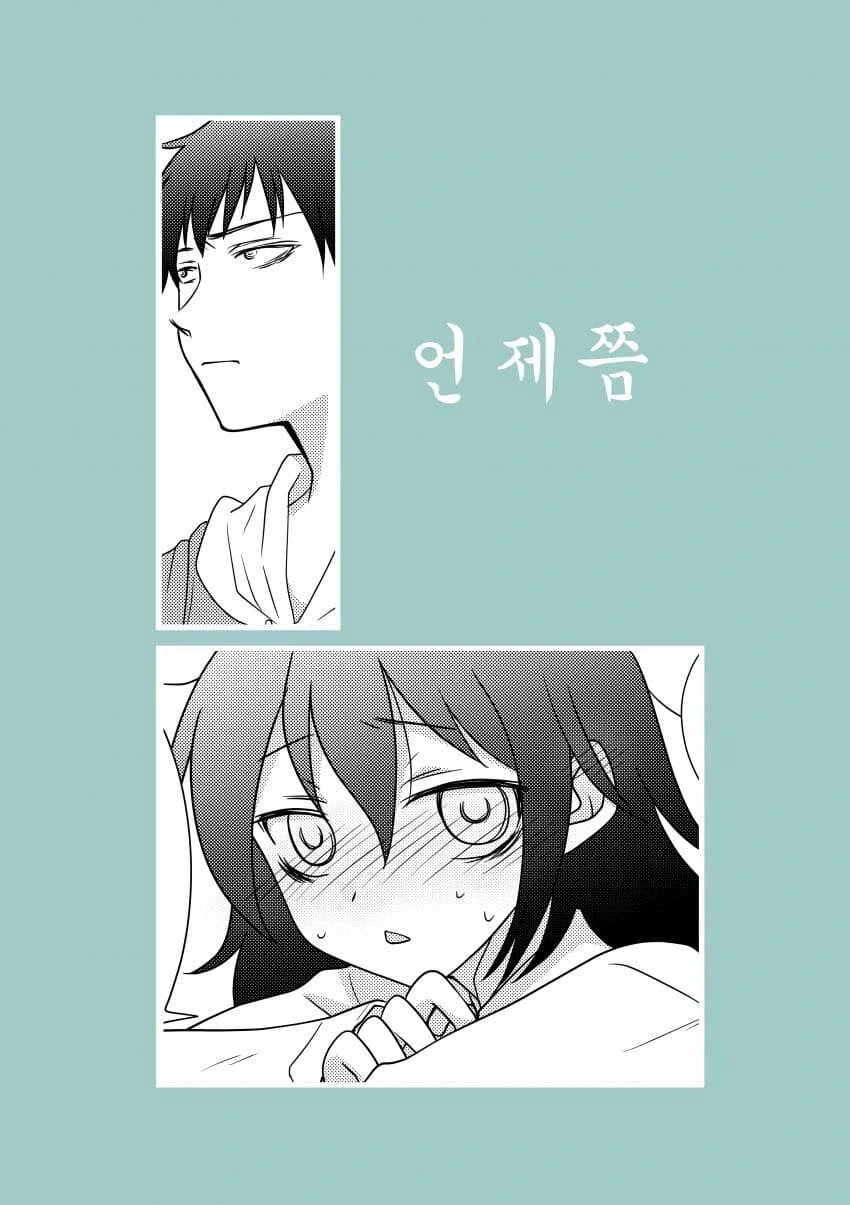 전여친이었던 여사친이 여자를 소개해주는.manga 이미지 2