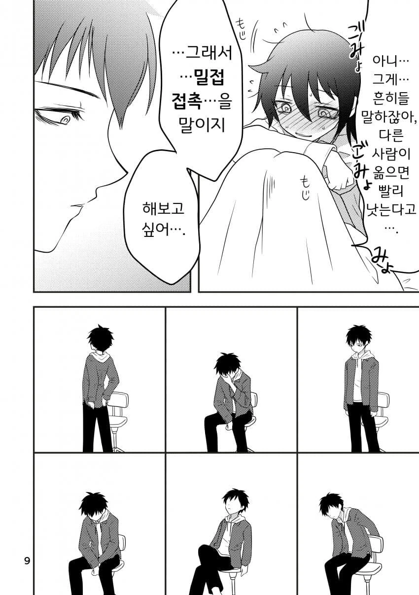 순애 남매가 단둘이 여행가기로 약속하는 만화.manhwa_7.jpg