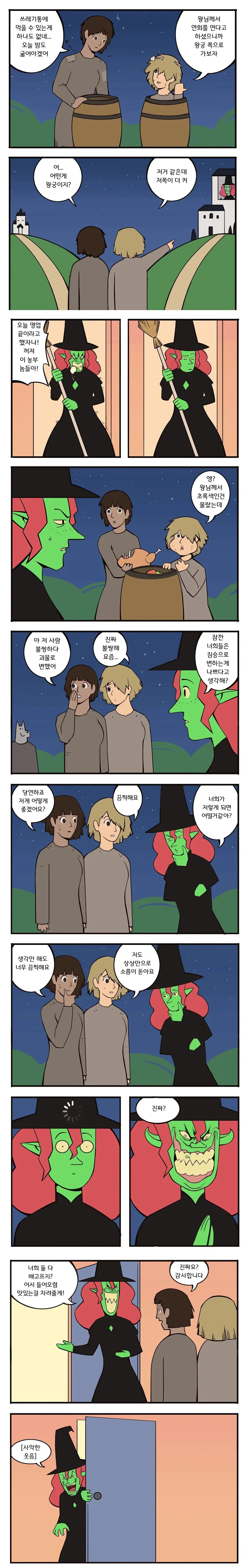"데빌맨은 왜 갑자기 스토리 중간에 다 스킵되고 완결남?".manhwa 이미지 11