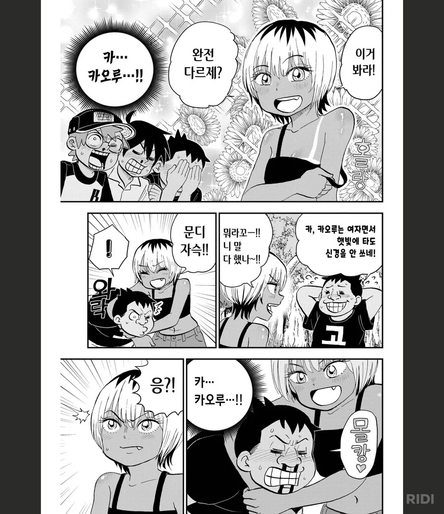 나와로보코)생태계 교란종 투입_3.png