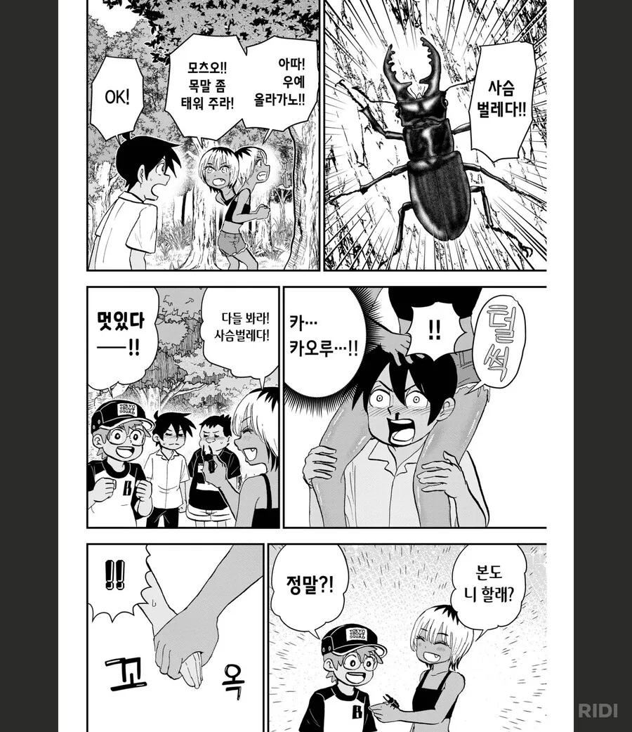 나와로보코)생태계 교란종 투입_4.png