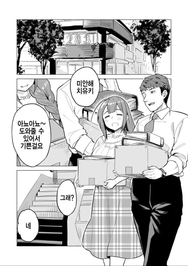 일본 여자 코스어들이 종종 겪는 일 만화 대표 이미지