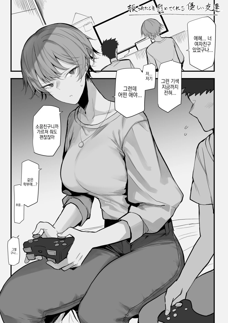 개그 만화와 공포 만화는 한끗 차이.JPG 대표 이미지