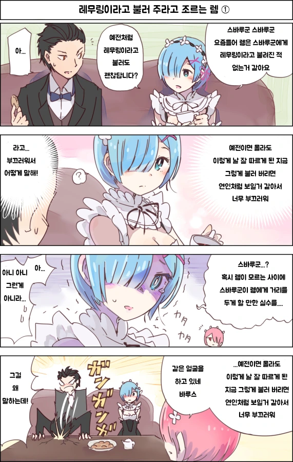 이사떡 돌리는 만화.manga 대표 이미지