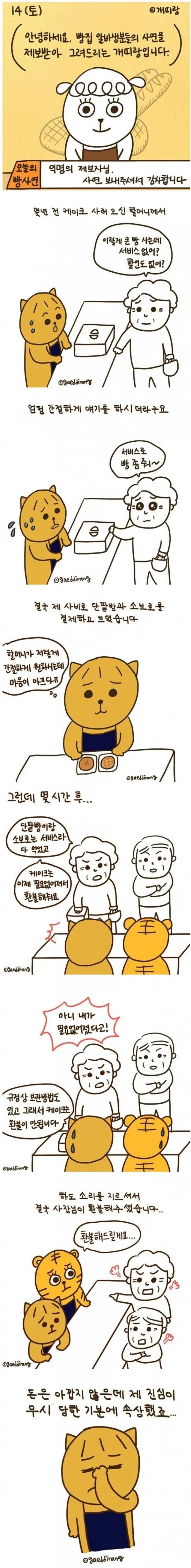 드래곤볼)손오반이 빡치는 만화 대표 이미지