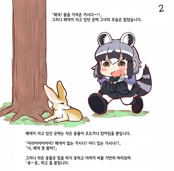 manga_489426_005.webp