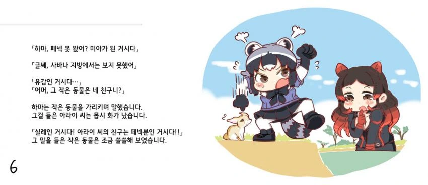 manga_489426_007.webp