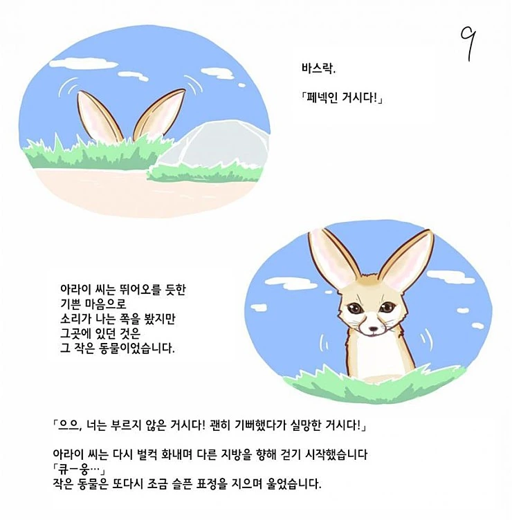 manga_489426_010.webp