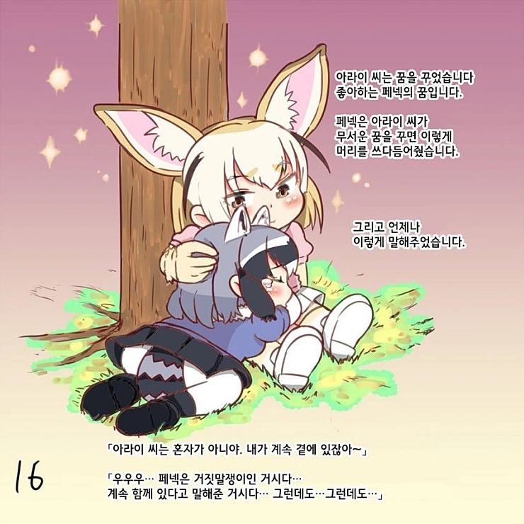 manga_489426_017.webp