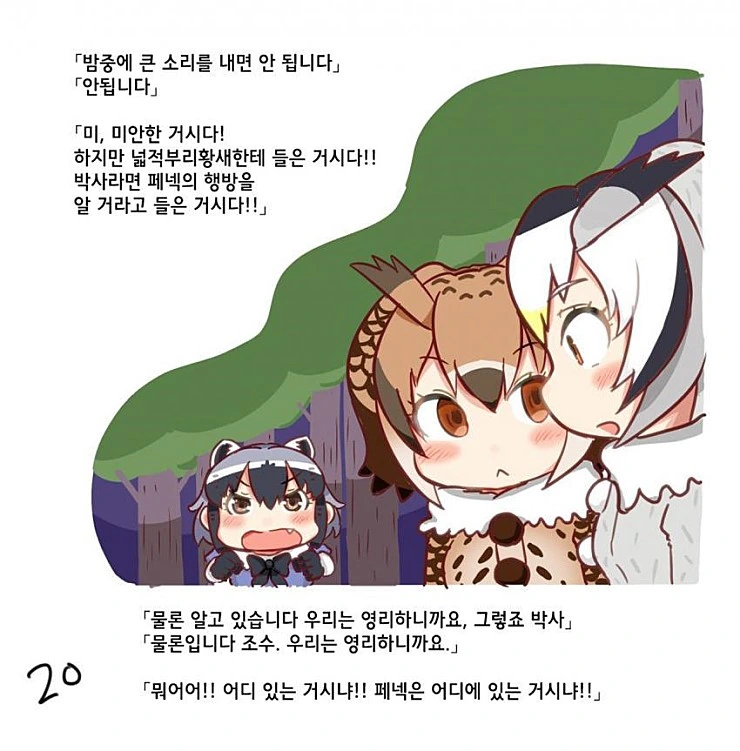 manga_489426_021.webp