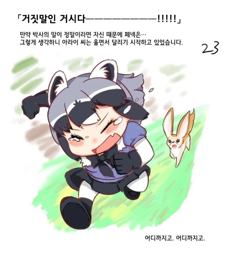 manga_489426_024.webp