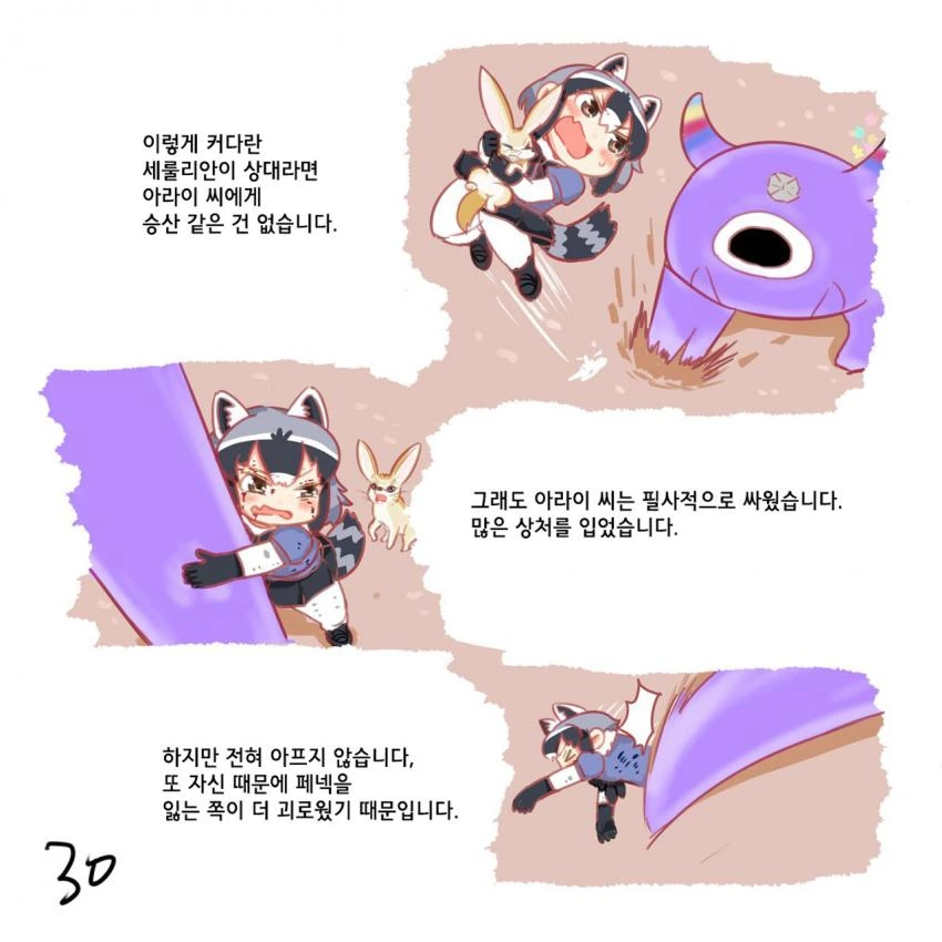 manga_489426_031.webp