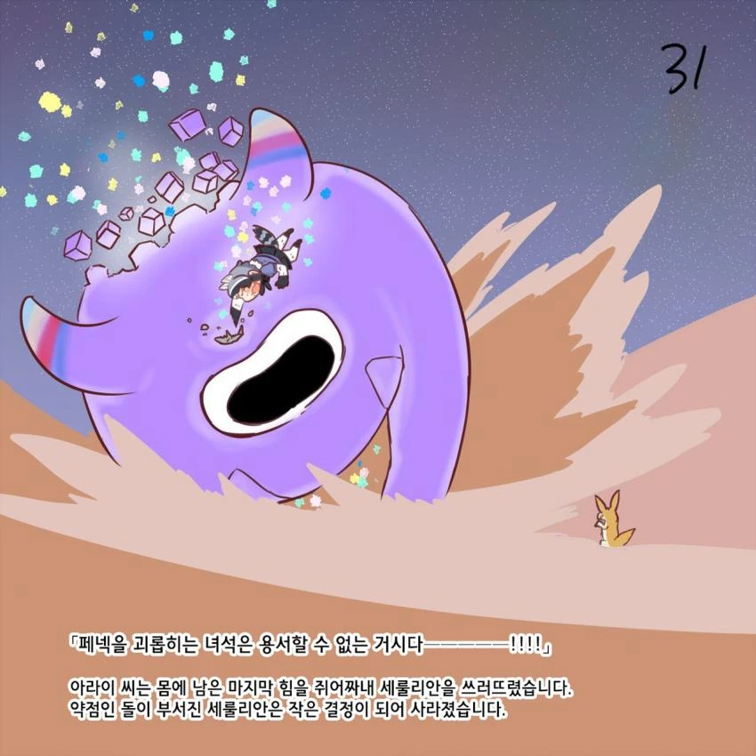 manga_489426_032.webp