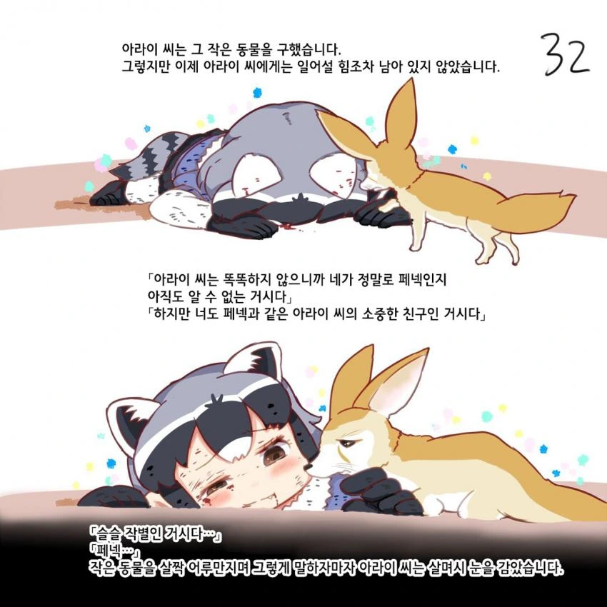 manga_489426_033.webp