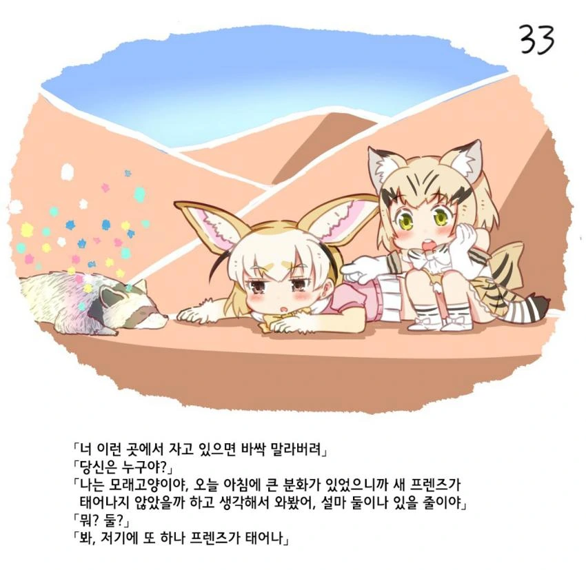 manga_489426_034.webp
