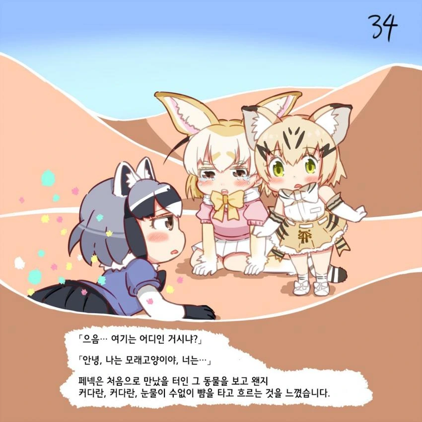 manga_489426_035.webp