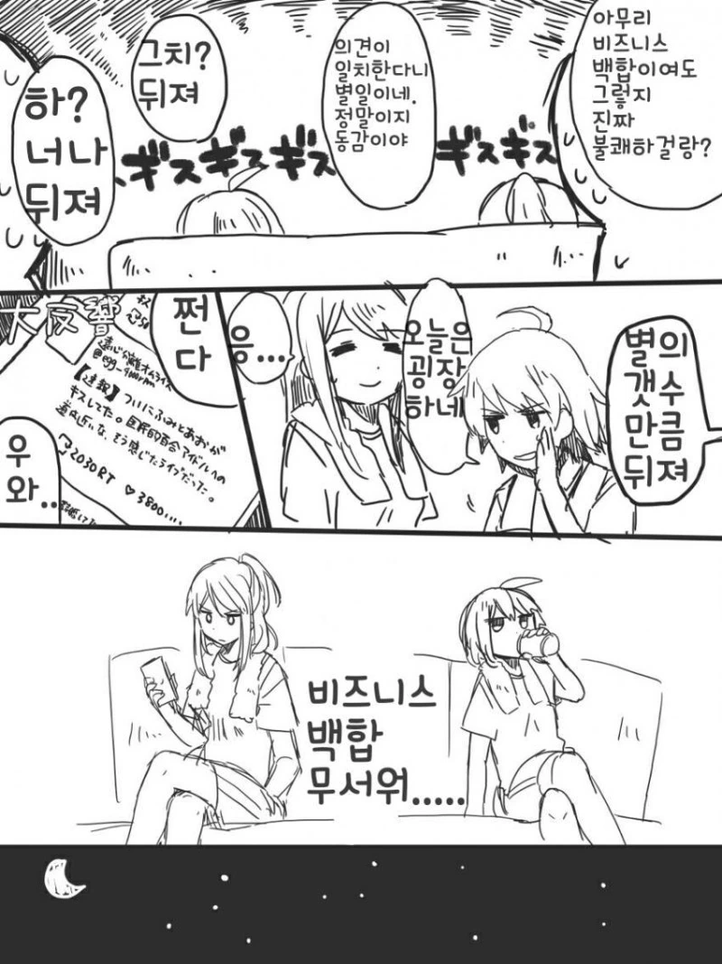 manga_519135_003.webp