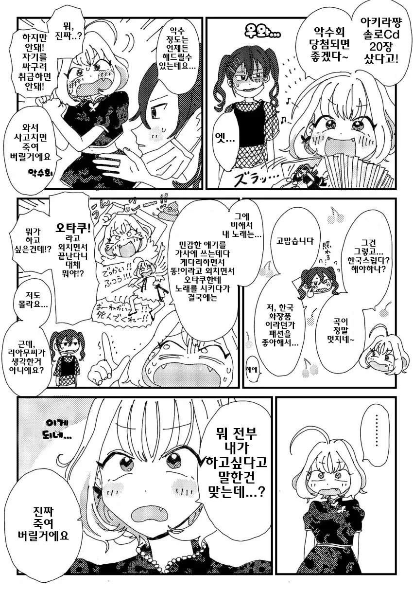 의외로 강제출하는 아니었던 만화.manga 이미지 2