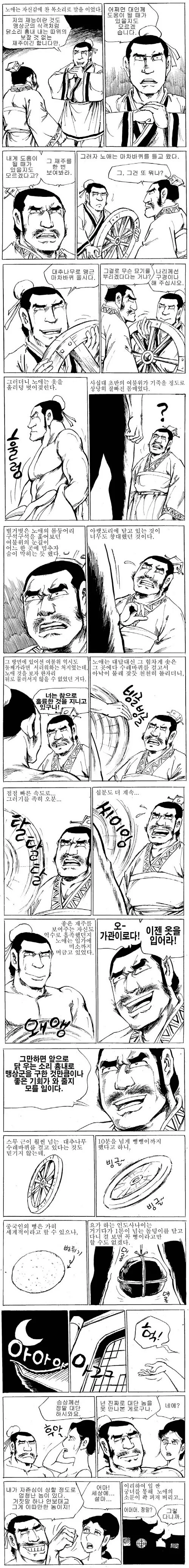 리제로) 죶 같은 새끼 였지만 신념이라는게 있던 빌런 이미지 2