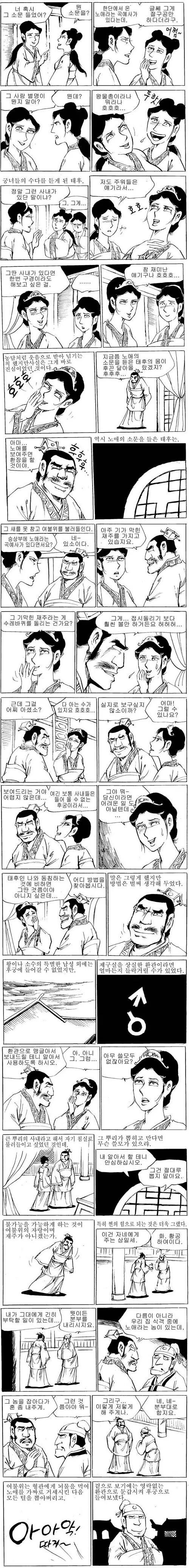 manga_58271990_002.webp