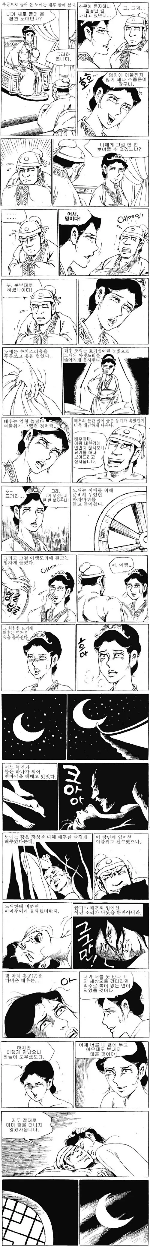 manga_58271990_003.webp