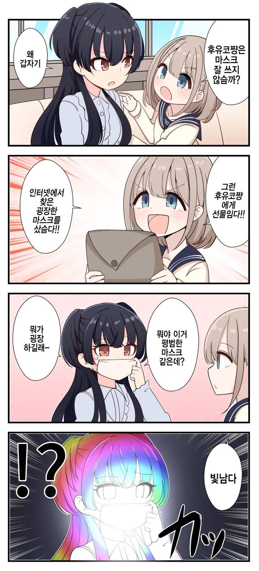 악취미를 가진 갑부 둘이 내기하는 만화.manhwa 대표 이미지