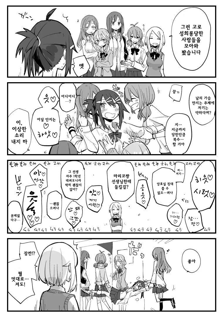 manga_592654_002.webp