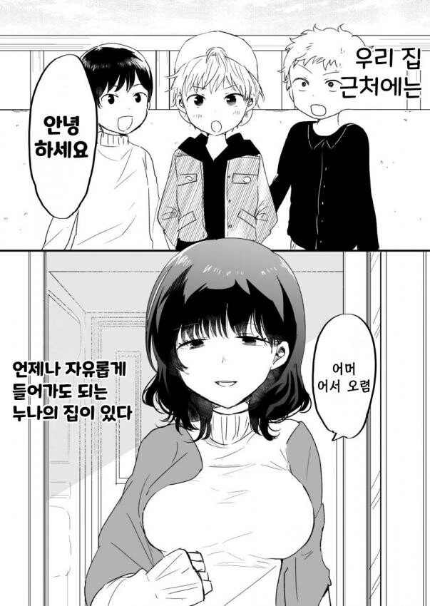일본 만화 역사상 최악의 빌런.jpg 대표 이미지