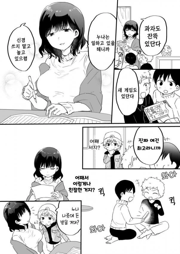 manga_605692_002.webp