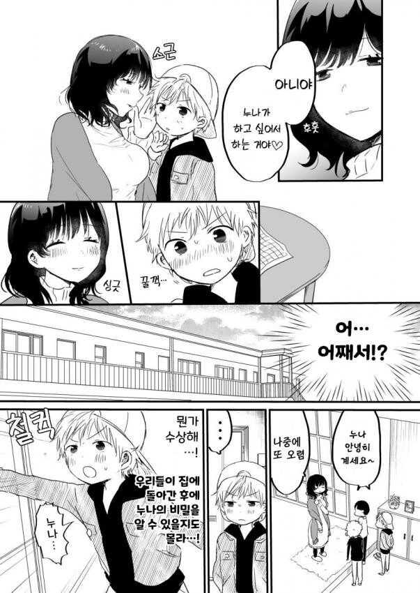manga_605692_003.webp