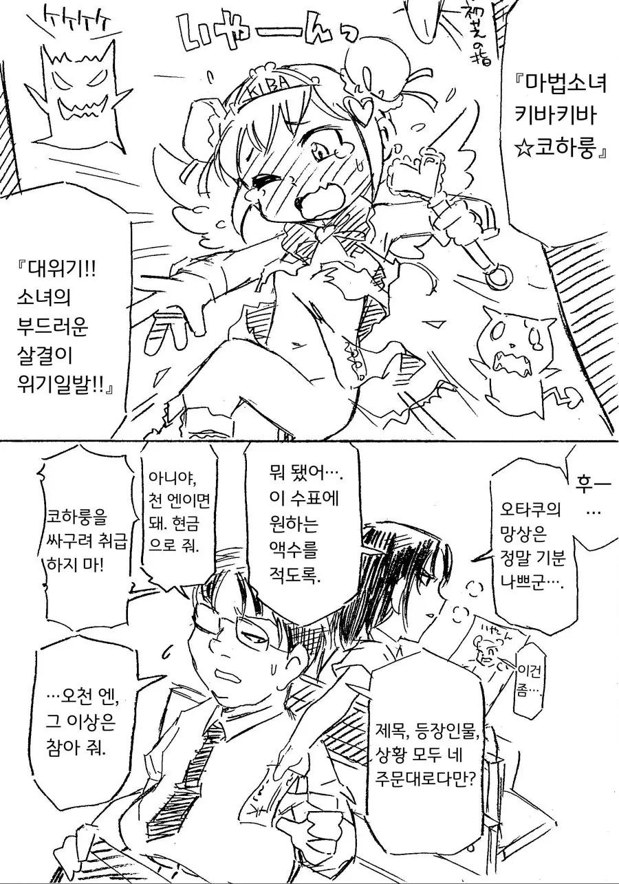 manga_606497_002.webp