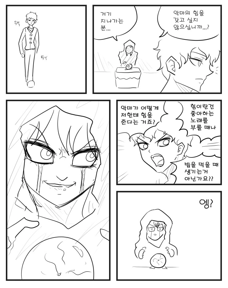 쿨한 부장님.Manhwa 대표 이미지