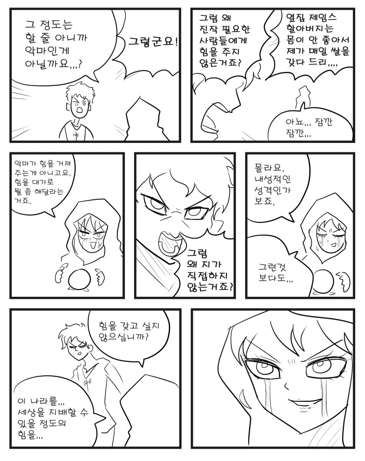 manga_613879_002.webp