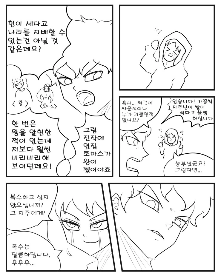 manga_613879_003.webp