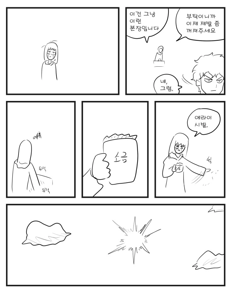 manga_613879_005.webp