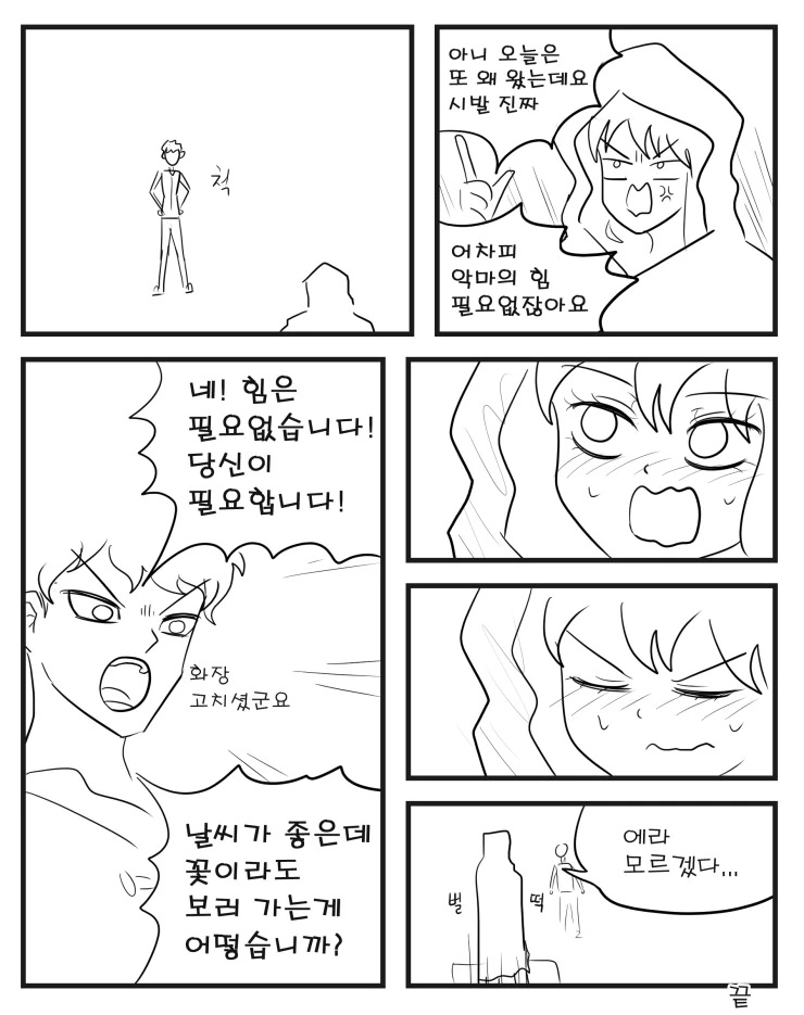 manga_613879_006.webp
