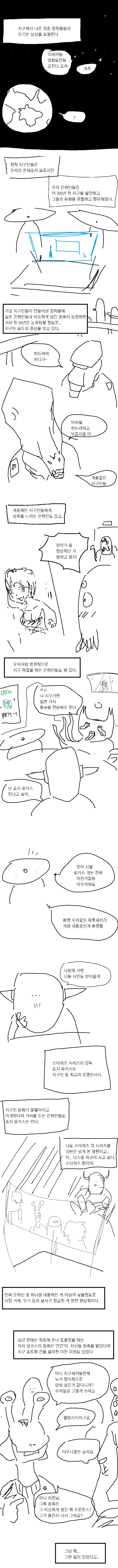 난 만화에서 검 하면 떠오르는 연출이 이건데 대표 이미지