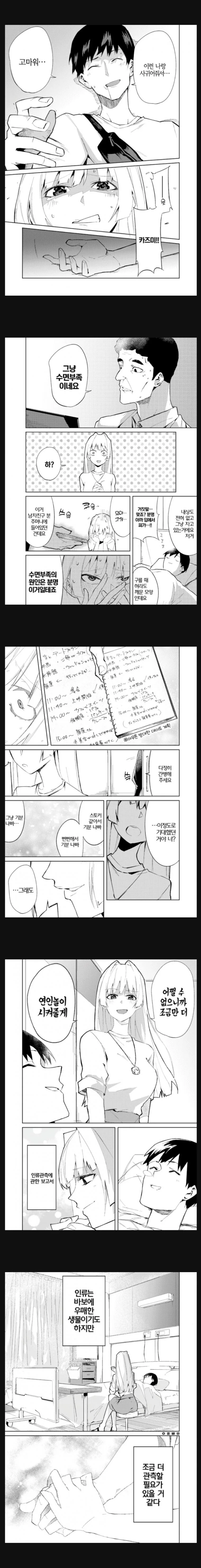 manga_64528587_003.webp