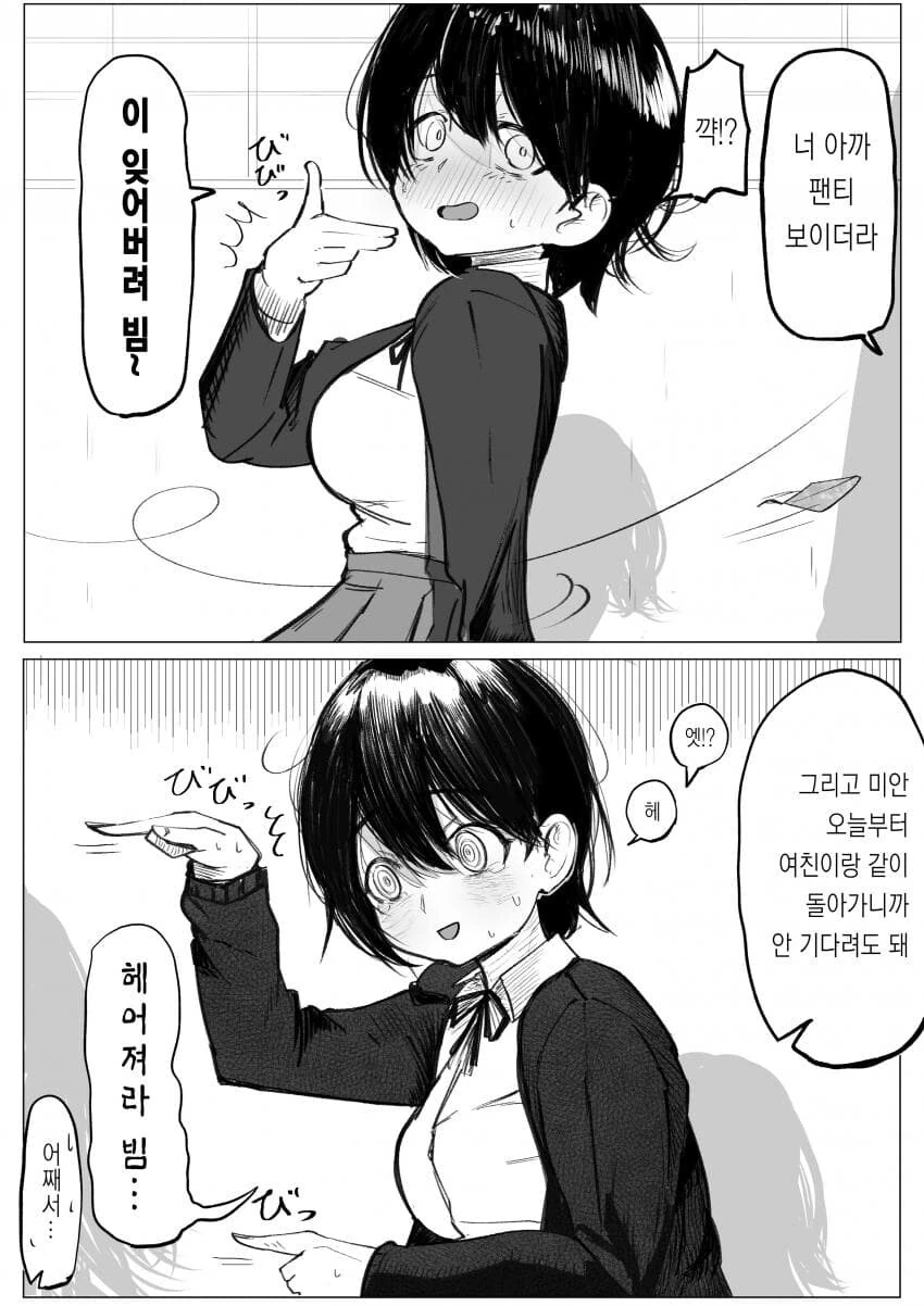 죽고싶어하는 중학교 때 친구를 만나는.manga 대표 이미지