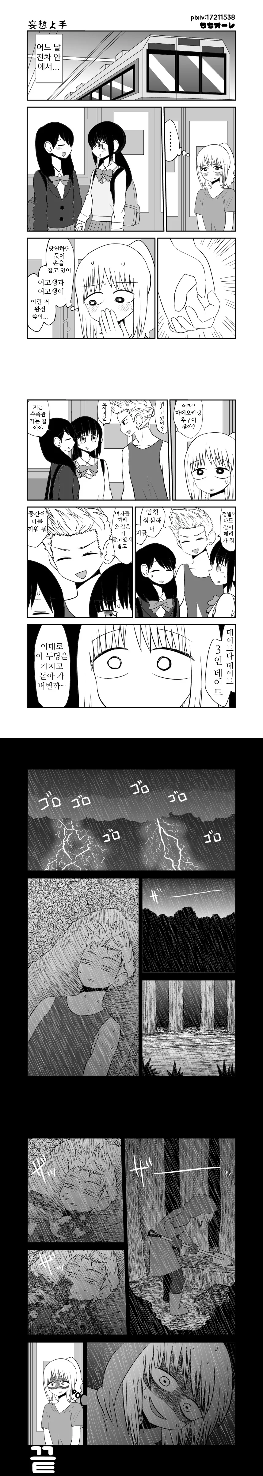 용비불패) 가장 간지났던 목숨구걸 대표 이미지