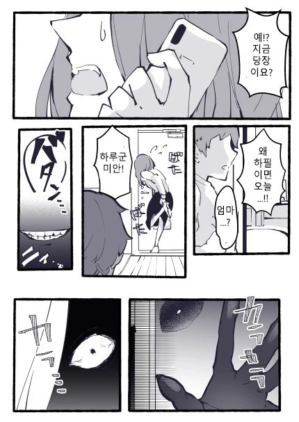 에반게리온 미사토 공식일러 특 대표 이미지
