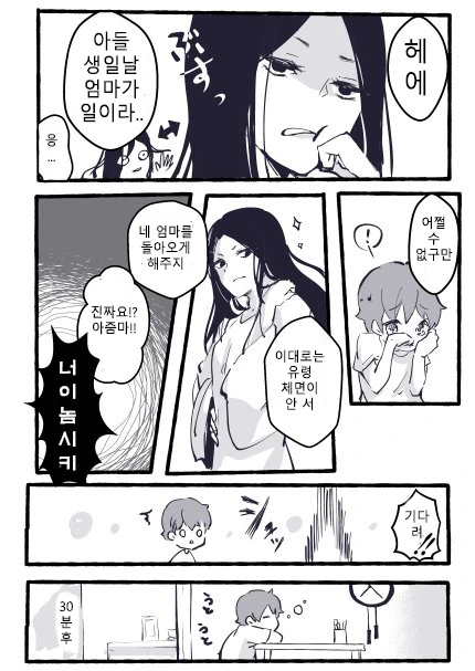 manga_741375_003.webp