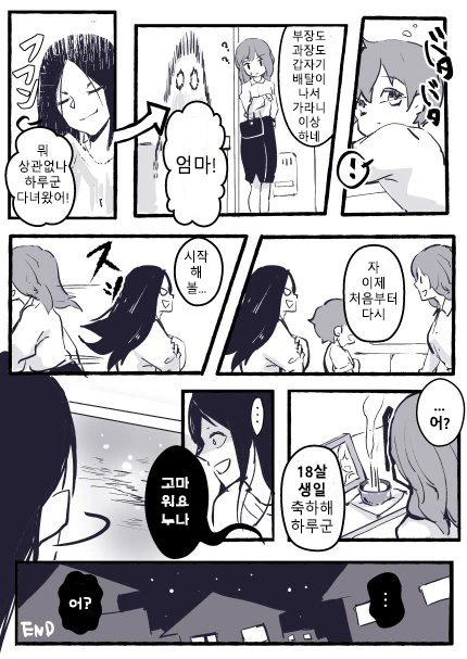 manga_741375_004.webp