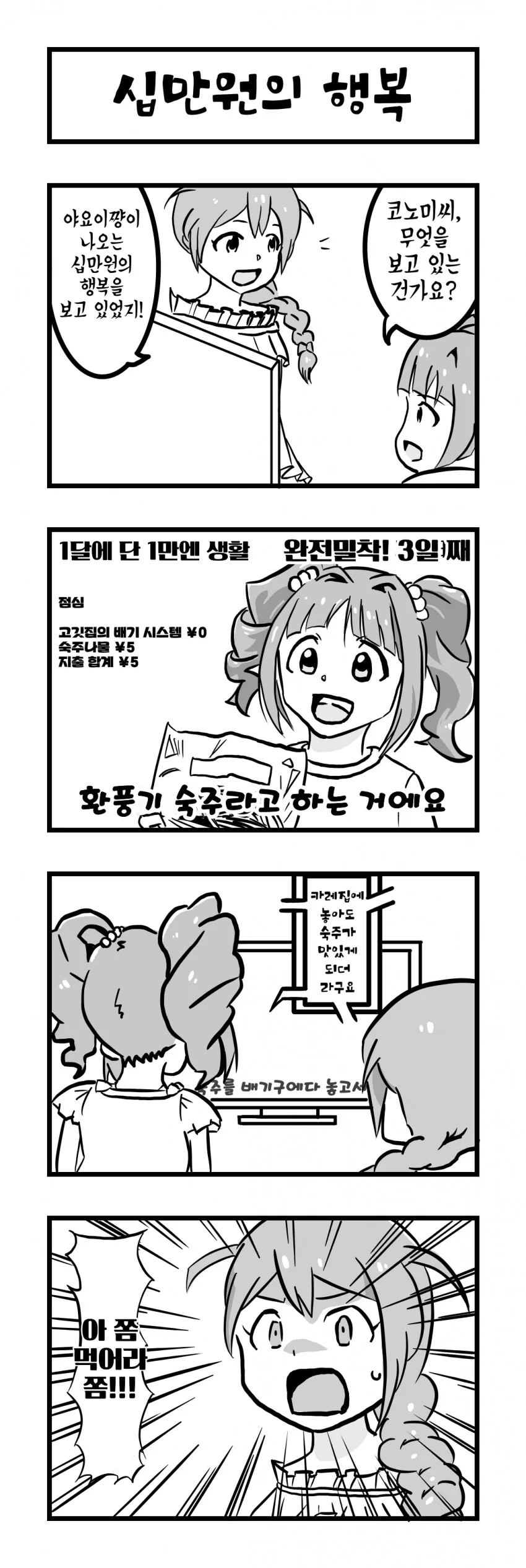 연애 도와주는 소꿉친구.manga 대표 이미지
