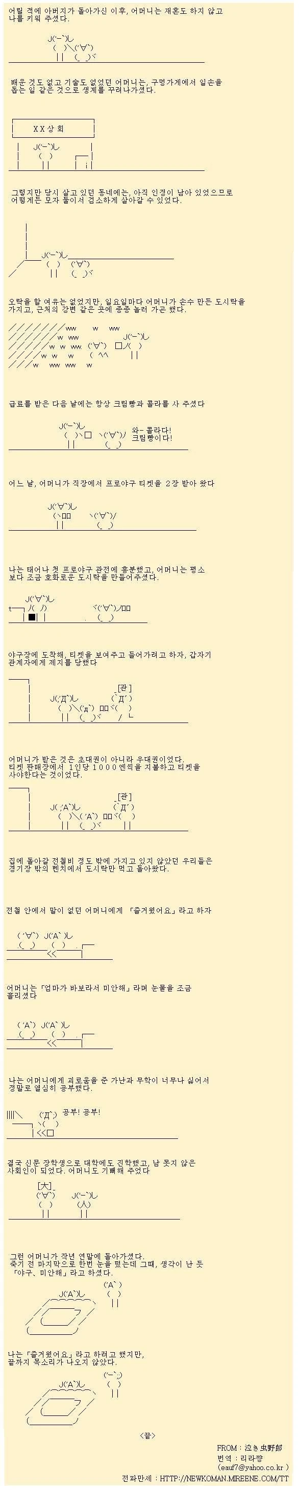 TS성기사와 일곱의 성벽 1화.MANGA 대표 이미지